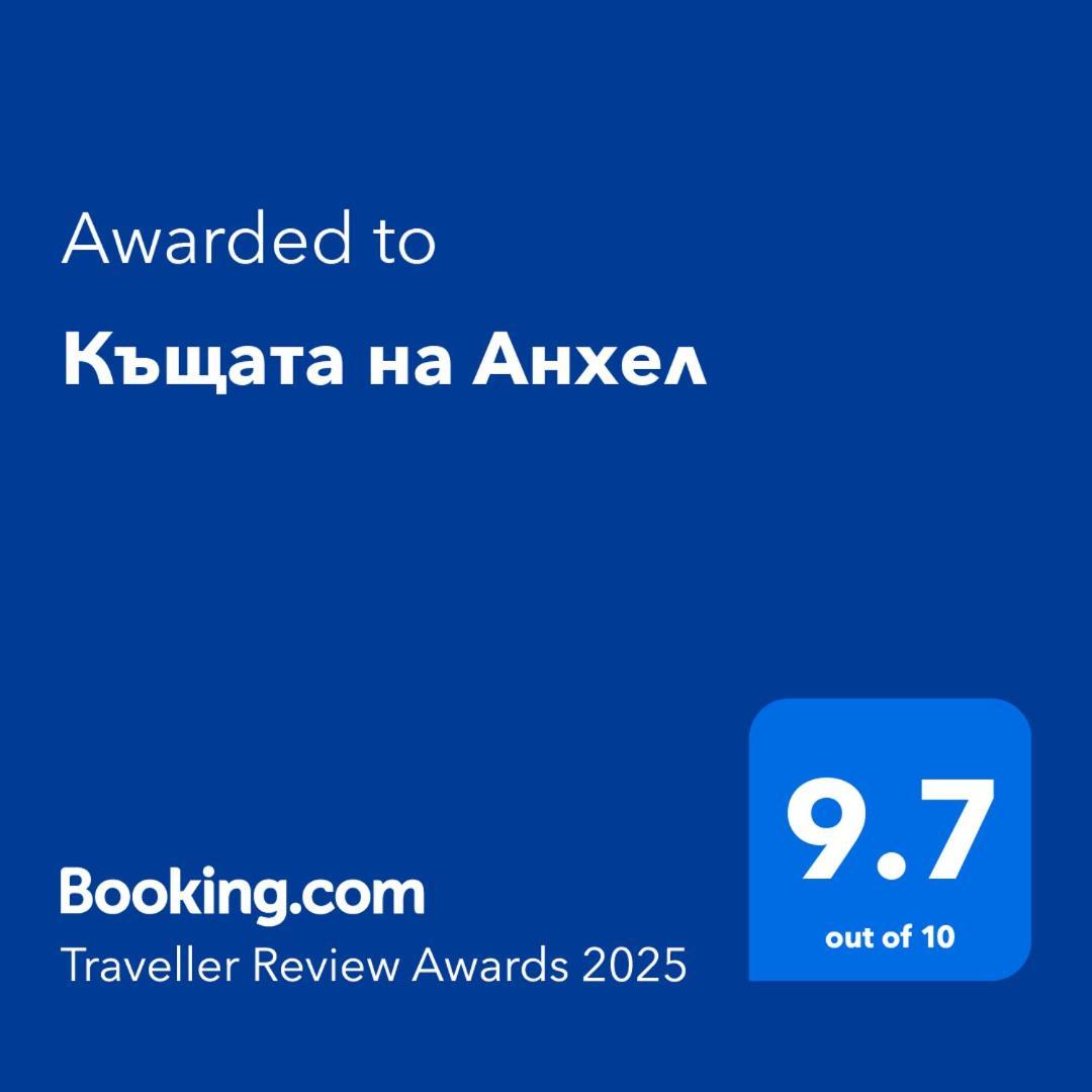 къщата на анхел Apartament *